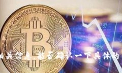 没有找到 T P 钱包的相关信