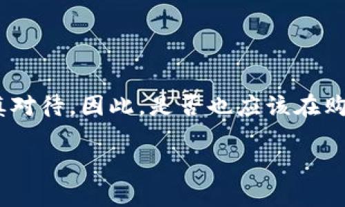 如何在TP钱包买币：以币安链为例

TP钱包, 买币, 币安链, 加密货币/guanjianci

随着区块链技术的发展，加密货币交易逐渐成为现代投资的一种新方式。对于许多投资者来说，通过钱包买币是进入加密货币世界的第一步。在这篇文章中，我们将具体介绍如何在TP钱包中购买以币安链为基础的加密货币。这对新手来说可能会有些复杂，但只要你跟着我们的步骤来，相信很快就能上手。

什么是TP钱包？

TP钱包是一款支持多种区块链加密货币的数字钱包，用户可以借助它安全地存储和管理自己的数字资产。与其它钱包相比，TP钱包的最大亮点在于其用户友好的界面和强大的功能支持，特别是在币安链上，从而使得它成为许多用户的首选。

币安链简介

币安链是一个高性能的区块链，专为交易而设计。它的灵活性和快速交易确认时间，使得许多项目选择在其上进行开发。作为币安生态系统的一部分，币安链为用户提供了许多机会，无论是投资币安币（BNB）、参与各种去中心化金融（DeFi）项目，还是进行资产的交易。

准备工作

在开始之前，你需要完成以下步骤：

ul
    li下载并安装TP钱包应用程序。/li
    li注册一个新账户或导入你的现有钱包。/li
    li确保你的TP钱包里有足够的BNB（币安币），因为BNB不仅可以用来交易，还可以支付交易手续费。/li
/ul

如何在TP钱包中购买币安链上的加密货币

在你准备好之后，就可以开始购买加密货币了。以下是具体的步骤：

h4步骤一：打开TP钱包/h4

首先，启动TP钱包应用。如果你是第一次使用，系统会提示你创建一个新钱包或导入现有钱包。根据提示完成相关流程。

h4步骤二：选择币安链/h4

在主界面的资产页面中，找到币安链（BEP20）选项。这是你将要进行交易的网络。在币安链页面，你可以查看链上的各种资产，以及你已经拥有的代币。

h4步骤三：选择要购买的加密货币/h4

点击“交易”或“交换”选项，系统将提供当前可用的代币列表。你可以筛选出基于币安链的资产，选择你想要购买的加密货币。如果你对某种新币感兴趣，是否有去仔细研究它的白皮书和市场表现呢？

h4步骤四：输入交易信息/h4

输入你想购买的数量和支付方式。如果使用BNB支付，确保你的钱包中有 suficientes 的BNB。确认交易信息无误后，点击“确认”按钮。

h4步骤五：完成交易/h4

在交易确认后，系统会处理你的请求，稍等片刻，你就能在钱包中看到你购买的加密货币。此时你是否有种成就感呢？毕竟，这是你迈向加密财务自由的新一步。

交易时需要注意的事项

在进行任何交易前，确保了解以下注意事项：

ul
    li交易手续费：所有在区块链上进行的交易都需要支付一定的手续费，确保你的钱包里有足够的BNB以支付这些费用。/li
    li价格波动：加密货币市场波动性极大，价格在短时间内可能会有较大变化。是否有考虑过设定价格提醒，以掌控交易时机呢？/li
    li安全性：确保您的私钥、助记词及交易信息的安全，避免泄露。/li
/ul

总结

在TP钱包中购买币安链的加密货币其实并不复杂，只要你按照步骤一步步来，就能顺利完成交易。加密货币的世界充满机遇，但也需要谨慎对待。因此，是否也应该在购买之前多了解一下市场动态，做好投资决策呢？希望这篇文章对你有所帮助，祝你在加密货币交易中获得成功！

最后，记住永远保持学习的态度，跟随市场动态，做出明智的判断。你是否已经跃跃欲试，想要开始你的购买之旅了呢？
