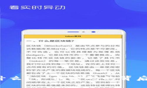 比特币钱包究竟是什么？一串密码的背后隐藏着怎样的秘密？