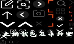 如何创建以太坊钱包及币