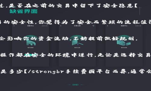   钱包里的比特币如何提现：全面指南与实用技巧 / 

 guanjianci 比特币提现, 比特币钱包, 提现方式, 数字货币 /guanjianci 

引言：比特币提现的重要性
随着比特币和数字货币的日渐普及，越来越多的人开始将比特币视为一种资产进行投资。你有没有想过，投资比特币的最终目的是什么呢？除了希望在价格上涨时赚取利润，许多人最终都是希望能够将这些比特币转换为现金或支付其他消费。那么，钱包里的比特币究竟该如何提现呢？

了解比特币钱包的类型
在讨论怎样提现之前，我们首先需要了解比特币钱包的类型。比特币钱包主要有三种类型：热钱包、冷钱包以及交易所钱包。热钱包通常是与互联网连接的，如手机钱包和在线钱包，它们便于日常交易；冷钱包则是离线存储的，如硬件钱包或纸质钱包，适合长期保存；而交易所钱包则是在交易平台上提供的，方便用户进行交易。这三种钱包各有优势与缺陷，你更倾向于哪一种呢？

选择提现方式
提现方式有多种选择，通常包括通过交易所进行提现、P2P平台，通过银行卡转账或利用支付宝等电子支付平台直接提现。不同的提现方式会影响到账的速度和手续费，你更看重的是速度还是成本呢？

通过交易所提现
大部分用户会选择通过交易所进行提现，这也是最为常见和普遍的方法。首先，你需要选择一个信誉良好的交易所平台，如币安、火币、OKEx等。在交易所创建账户后，将你的比特币从钱包转入到交易所的钱包里。完成这一过程后，你才可以将比特币出售换取法币（如人民币、美元等）。你想过选择哪个交易所最适合自己吗？

如何操作交易所提现
在交易所进行提现，一般的步骤如下：
ol
    li登录你的交易所账户，找到