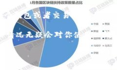 关于“TP钱包大陆IP”的意
