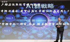   T P钱包资金池赎回指南：