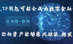 t p钱包是哪国的公司TP钱包