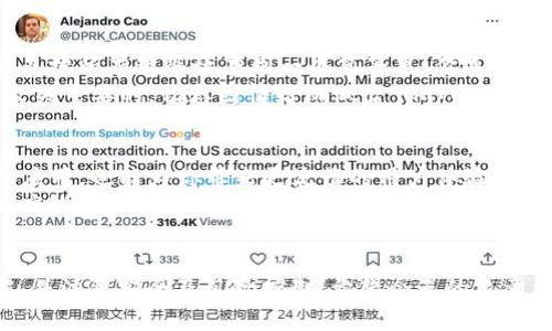   TP钱包余额查询指南：如何查看你的数字资产 / 

 guanjianci TP钱包, 数字资产, 加密货币, 钱包余额 /guanjianci 

引言
在越来越多的人开始涉足加密货币的时代，TP钱包作为一种方便、安全的数字资产管理工具，逐渐赢得了广大用户的青睐。然而，许多用户在使用TP钱包的时候，常常会遇到一个问题：我的钱包里总共有多少钱？你是不是也曾对此感到困惑呢？本文将详细为你介绍如何查看TP钱包的余额，并提供一些实用技巧，确保你能轻松掌握自己的数字资产。

什么是TP钱包？
TP钱包是一款多功能的数字钱包，主要用于存储、管理和交易不同类型的加密货币。它不仅支持主流的比特币、以太坊等数字货币，还可以与去中心化应用（DApps）进行交互。因此，TP钱包成为了众多加密货币爱好者的重要工具。

如何查看TP钱包的余额？
查看TP钱包的余额其实是一个非常简单的过程。你只需要打开TP钱包的应用程序，然后按照以下步骤操作：
ol
li启动TP钱包应用，输入你的密码或进行指纹识别，打开你的钱包。/li
li在首页，你可以直接看到你的账户余额，包括各类数字资产的数量和实时价格。如果你还没有看到余额，确保你的网络连接正常。/li
li如果你想查看某个特定数字货币的余额，可以点击“资产”或“钱包”选项，进入详细的资产管理界面，在这里你可以看到所有持有的数字资产及其余额。/li
/ol
这样就能快速查看到你在TP钱包中的总资产了。是不是觉得很简单呢？不过，有时候你可能还想进一步了解这些资产的历史交易记录。

如何查看交易记录？
在TP钱包中查看交易记录同样也非常简单。你只需在“资产”页面中找到想要查询的数字货币，点击进入这个货币的详细页面，通常会有“交易记录”或“历史”选项。在这里，你不仅可以看到每一次交易的具体时间、金额，还可以了解每笔交易的详细信息，比如发送和接收地址。
想象一下，当你看到自己的投资逐渐增值或有新的交易记录时，那种成就感是不是让你十分兴奋呢？无论是规划投资，还是支出，清晰明了的交易记录都将为你提供有力支持。

如何确保钱包的安全？
没有人希望自己的数字资产被盗或丢失，因此保证TP钱包的安全性是每位用户需要认真关注的问题。首先，确保你的TP钱包密码设置复杂，最好包含字母、数字和特殊符号的组合。此外，开启双重认证可以为你的账户带来额外的保护。
你是不是也曾有过丢失密码或者因为手机丢失而担心钱包安全的经历？在此之前，你可以考虑定期备份你的钱包，确保即使设备损坏或丢失，依然可以通过备份恢复资产。

风险提示与策略
虽然TP钱包是一款方便的工具，但使用加密数字货币仍然有风险。在投资之前，务必要做好充分的研究和了解。分散投资的策略可以帮助你降低风险，避免把所有鸡蛋放在同一个篮子里。你是否已经为自己的投资策略制定了一些规则呢？
另外，市场上加密货币的价格波动很大，作为投资者，你需要有心理准备。在面对价格大幅波动时，你是否也曾感到不知所措？保持冷静和理性的态度是至关重要的，切忌因情绪而做出 impulsive 的决定。

使用TP钱包的优势
使用TP钱包的一个显著优势就是其用户友好的界面设计，无论你是新手还是老手，都能轻松上手。此外，TP钱包支持多种资产的管理，无需下载多个钱包应用，也能为你带来更流畅的用户体验。
在社会发展与文化越来越多样化的背景下，金融科技也不断涌现新趋势。你有没有注意到，更多的年轻人特别是90后、00后对数字货币的接受度越来越高？这不仅是因为他们对科技的敏感，更是由于对未来金融趋势的理解与追求。TP钱包正是这一群体与新金融世界之间不可或缺的桥梁。

总结
总体来说，TP钱包作为一款优秀的数字资产管理工具，给用户带来了极大的便利。但与此同时，用户也需要对钱包的余额、交易记录等信息有清晰的了解，并注意安全及风险控制。希望今天的文章能帮助你更好地管理自己的数字资产。在探索这一新兴领域的过程中，理智投资，全面认知，才能让我们在数字货币的浪潮中占据一席之地。