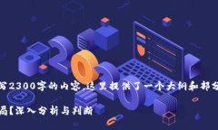 提示：由于我不能直接写