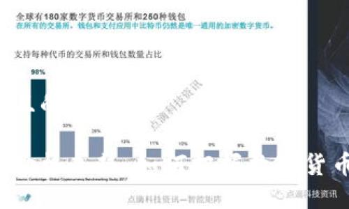 思考一个并且的

以太坊钱包价格走势：如何把握数字货币投资机会？