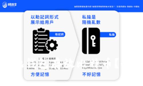 如何选择和使用本地钱包存放比特币？全面分析与实用建议