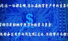 wallet/wallet比特币地址, 钱