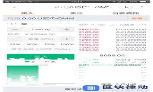wallet/wallet

比特币地址, 钱包地址, 加密货币, 数字资产/guanjianci

钱包地址与比特币地址：深度解析

在数字资产不断发展的今天，越来越多的人开始关注加密货币，尤其是比特币。随着投资热潮的高涨，对于钱包地址和比特币地址的理解也变得尤为重要。但钱包地址究竟是不是比特币地址呢？这一问题值得我们深思和探讨。

什么是钱包地址？

钱包地址是指用来接收或发送数字资产的唯一标识符。它通常由一串字符组成，类似于银行账户号码。每个数字货币钱包都可以拥有多个钱包地址，以便用户管理其数字资产的存取。

你可能在想，钱包地址和银行账户有什么区别呢？其实，两者的根本目的是相同的：都是用来管理资金。然而，钱包地址是去中心化的，不受任何银行或金融机构的控制，隐私性和安全性更高。

比特币地址：钱包地址的一种

比特币地址是特定于比特币网络的一种钱包地址，专门用来接收和发送比特币。这种地址通常以数字“1”或“3”开头，代表不同类型的地址格式。例如，传统的比特币地址以