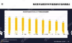 如何向TP钱包转ETH：简单易