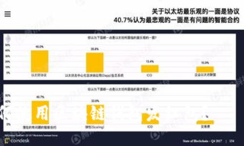 如何使用区块链钱包发红包？
                            </div>

                        </div>
                        <!-- tags & share area start -->
                        <div class=