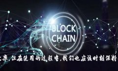 区块链钱包APP是一个用于