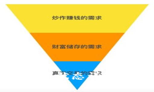 TP钱包打包中状态详解及解决方案
