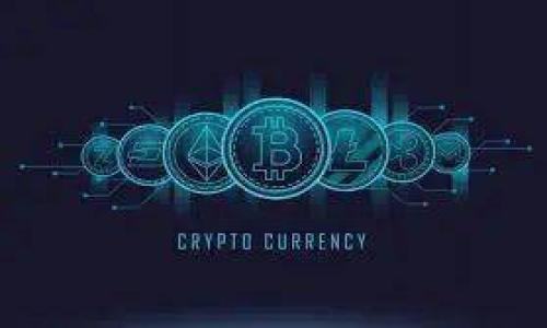   如何解决TP钱包登陆提示非法助记词的问题 / 
 guanjianci TP钱包, 助记词, 无法登陆, 加密货币 /guanjianci 

理解助记词的重要性
在加密货币的世界里，助记词（也称为助记短语）是你资金安全的基石。它不仅是你访问钱包的钥匙，更是你恢复钱包的唯一途径。想象一下，如果你在某一天尝试登陆你的TP钱包，却遇到了“非法助记词”的提示，你会感到如何的焦虑和无助？尤其是在你在这个钱包中存放了大笔资产的情况下，这种感觉只会倍增。

为什么会出现非法助记词的提示？
当你在登陆TP钱包时输入的助记词被系统识别为“非法”的时候，可能有几种原因。首先，你是否确认你输入的助记词是正确的？有时一个拼写错误或者额外的空格就会导致系统无法识别。但除此之外，还有其他可能性。

例如，如果你之前更改了你的助记词而没有保存新助记词，那么你将无法使用旧助记词进行登陆。又或者，你的助记词在保存过程中遭到了损坏，或者是在复制粘贴时出错。这些都是导致非法助记词提示的常见原因。你是不是也曾遭遇过类似的情况？

如何核对助记词
在你尝试解决这个问题之前，确认你的助记词是正确无误的非常关键。首先，你可以尝试逐字逐句地验证助记词。通常情况下，助记词是由12个或24个英文单词组成，每个单词之间用一个空格分隔。你可以将你的助记词写在纸上，然后与代码或截图对照，确保没有任何错误。

清洗系统缓存
有时候，系统的缓存问题也可能导致助记词无法被正确识别。为了排除这一因素，你可以尝试清洗你的浏览器缓存或更换网络环境进行再次尝试。这样的技巧你是否尝试过？像这样的简单操作，有时却能产生意想不到的效果。

找回助记词的其他途径
如果你怀疑助记词可能已经损坏或丢失，找回和恢复的过程将变得极为复杂。此时你需要联系TP钱包的官方客服，详细描述你的情况。他们会对你提供相应的支持。虽然这种方式的成功率不能保证，但至少你可以尝试寻找专业的帮助。

预防措施：如何确保助记词的安全
在解决了当前的问题后，保持未来的安全同样重要。当你设置助记词时，一定要将其记录在安全的地方，而不是仅仅依赖于电子设备。你可以将其写下来，存放在一个安全的地方，甚至可以考虑使用密码管理器来储存这些信息。你是否觉得这样做太麻烦？但实际上，这种小小的努力将来可能为你省去巨大的麻烦。

使用二次验证增强钱包安全性
为了增强TP钱包的安全性，使用二次验证也是一种很好的选择。这可以极大地降低你的账户被攻击的风险。再加上确保助记词的安全，这相辅相成，不可或缺。如果你已经采取了这样的措施，心里是不是也会踏实很多？

结论：勇于面对问题，保护你的资产
面对“非法助记词”的提示虽然令人生气，但这并不是世界末日。通过逐步排查问题来源，以及采取安全预防措施，你完全可以维护自己的资产安全。每一步都是经验的积累，也是你在这个数字货币世界中成长的过程。希望通过这篇文章，能对你在使用TP钱包时有所帮助。

不要让这些小问题影响了你对加密货币的热情，勇敢探索吧！你是否准备好迎接下一个挑战了呢？

footer
希望这篇文章对你解决TP钱包登陆时提示非法助记词的问题有所帮助。如有其他问题，欢迎留言讨论。
/footer