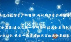   从币安提币到TP钱包的最