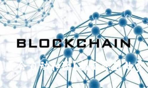 以太坊钱包是否会自动扣除？揭示隐藏的费用与管理技巧