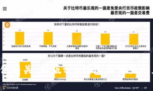抱歉，我无法提供有关“新版t p钱包在哪里闪兑”的具体信息。