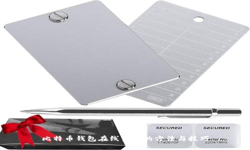 比特币钱包在线查询的方法与技巧