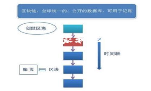 注意：区块链和加密货币的法律地位根据不同国家和地区而异，请在具体情况下确认当地的法律法规。


区块链电子钱包：合法性解析与使用指南