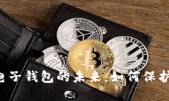掌握矿币虚拟电子钱包的