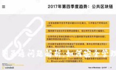 虚拟币钱包密钥互通问题
