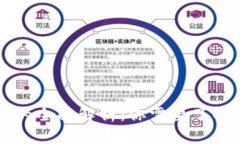 虚拟币钱包的全面解析：