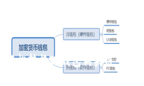 如何轻松转换TP钱包狗头链：终极指南