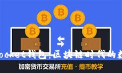 探索旧版TokenPocket钱包：区