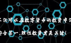 比特派钱包买币没了！解