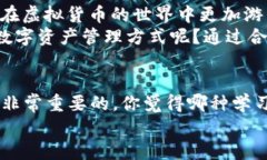 如何在火币网将USDT转入