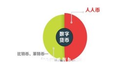 如何下载USDT通用钱包：一