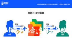 区块链数字钱包新概念：