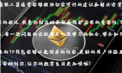   解决iOS TP钱包无法使用的