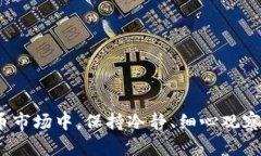   屎币转到TP钱包不显示的