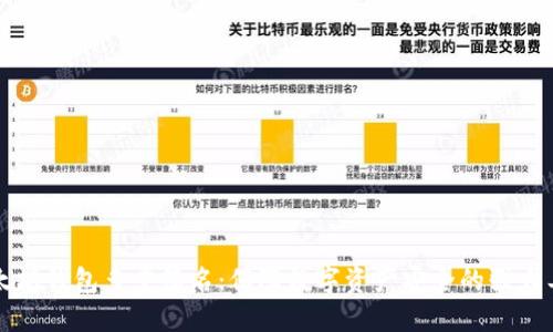 以太坊钱包多重签名：保障数字资产安全的强大工具