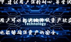 下载TP钱包安全吗？全面解