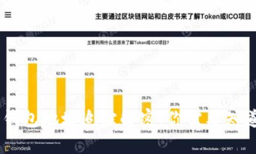 USDT冷钱包地址追踪解密：你需要知道的一切
