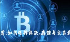 results最佳USDT钱包推荐：如