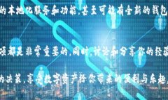  比特币钱包之间发送：全