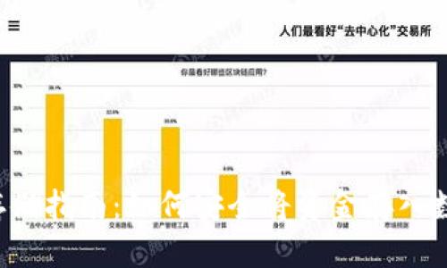 虚拟币存储指南：如何安全将资金存入数字钱包？