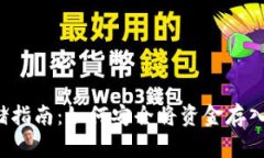 虚拟币存储指南：如何安