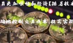   以太坊钱包提取USDT手续