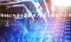 分析在当今数字货币迅猛
