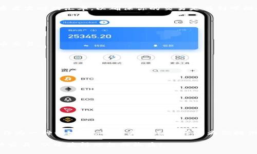 tiaoti如何在TP钱包中成功卖出USDT：详细指南/tiaoti
TP钱包, 卖出USDT, 加密货币交易, 钱包使用指南/guanjianci

引言
在数字货币交易的浪潮中，USDT（Tether）作为一种稳定币，受到了越来越多投资者的青睐。由于其与美元的1:1锚定，USDT成为了交易中备受欢迎的选择。那么，你是不是也在考虑通过TP钱包卖出你的USDT呢？今天，我们就来深入探讨如何在TP钱包中成功卖出USDT的具体步骤和注意事项。

什么是TP钱包？
TP钱包是一款功能齐全的数字货币钱包，支持多种加密货币的存储、发送和接收。它以用户友好的界面和强大的安全性而闻名，因此许多用户选择在其中进行数字资产的管理。TP钱包不仅支持加密货币的存储和交易，还允许用户进行更复杂的操作，比如与去中心化金融（DeFi）协议的连接。这使得用户能够灵活地管理自己的资产。

USDT的特点及市场需求
USDT是一种主要用于交易和套利的稳定币。它的价值基本上与传统货币（如美元）保持一致，因此在整个加密市场中扮演着重要角色。当市场波动剧烈时，许多交易者会选择将其他加密货币兑换为USDT，以避险。换言之，你的USDT不仅是一种资产，更是一种保护策略。那么，如果你手中有多余的USDT，如何在TP钱包中卖出它呢？

在TP钱包中卖出USDT的步骤
接下来，我们将详细讲解如何在TP钱包中卖出USDT。这个过程相对简单，但依然需要用户关注每一个步骤。以下是详细的操作指南：

h41. 下载和安装TP钱包/h4
首先，你需要在自己的手机上下载并安装TP钱包。它支持Android和iOS系统，你可以在各大应用商店里找到并下载。

h42. 创建或导入钱包/h4
如果你是第一次使用TP钱包，你需要创建一个新钱包。在创建的过程中，请务必安全存储好助记词，因为它是你资产的唯一恢复方式。如果你已经有了TP钱包，可以直接输入助记词或私钥进行导入。

h43. 充值USDT到TP钱包/h4
在完成钱包创建后，你需要将USDT充值到你的TP钱包中。可以通过交易所提币到你TP钱包的地址，或者直接在钱包内收款。

h44. 查找卖出选项/h4
在TP钱包主界面，选择“交易”或“兑换”选项。在这里，你会看到可交易的加密货币列表，包括USDT。选择USDT，然后找到“卖出”或“兑换”功能。

h45. 输入卖出数量/h4
在卖出界面上，你需要输入你想要卖出的USDT数量，系统会自动显示你可以获得的对应法币或其他加密货币的数量。在这一过程中，你要仔细查看实时的汇率，以确保你的交易是有利可图的。

h46. 确认交易信息/h4
在确认交易之前，请仔细核对所有信息，包括数量、手续费等。如果一切准确无误，点击“确认交易”。

h47. 完成交易和提取资金/h4
交易完成后，你的USDT将被扣除，相应的资金会显示在你的账户中。你可以选择直接提取到你的银行账户，或者在TP钱包内进行其他的加密货币交易。

卖出USDT时需要注意哪些事情？
在进行USDT卖出交易时，有几个关键点是你不可忽视的:

h41. 交易手续费/h4
在卖出USDT时，交易所或钱包可能会收取一定的手续费。这些费用的多少可能会影响你的盈利，因此在交易前一定要做好预算。

h42. 实时价格波动/h4
加密货币市场变化极快，USDT的价格也可能会有波动。因此在确定卖出时，实时监控价格是非常重要的。你是不是也担心错过最佳卖出时机呢？

h43. 验证安全性/h4
选择一个安全的交易平台为你的交易提供保障。TP钱包虽然安全性较高，但用户自身也需要提高警惕，确保选用官方渠道下载APP。

总结
通过以上的详细步骤，你应该能够清晰地了解如何在TP钱包中卖出USDT。无论是对于新手还是资深用户，掌握这些技巧都是非常重要的。USDT作为一种稳定币，将其卖出无疑可以为你提供更多投资组合的灵活性。你是不是也打算尝试一下呢？

在数字货币的世界中，一切都在快速变化，保持学习的心态将帮助你在投资中游刃有余。希望这篇文章能够对你有所帮助，让你在TP钱包中畅快交易，从中获得理想的收益！