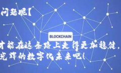   如何轻松制作USDT钱包截