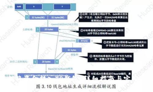 如何将资金转入TP钱包？详细指南与实用技巧