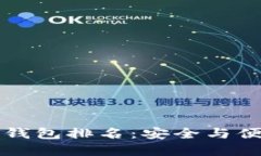 区块链十大冷钱包排名：
