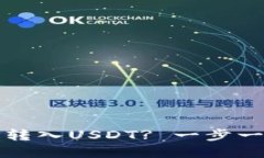 如何将比特币钱包的子地