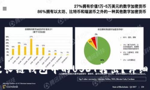 如何将波长链钱包中的USDT转出？详细步骤解析